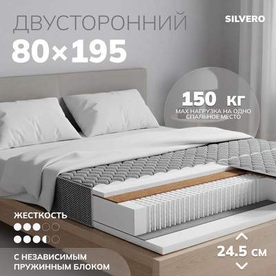 Матрас Mio Tesoro Silvero 80x195