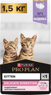 Сухой корм для кошек Pro Plan Junior Delicate с индейкой
