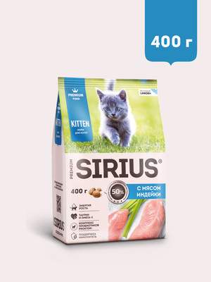Сухой корм для кошек Sirius Для котят с курицей и индейкой