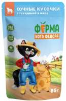 Влажный корм для кошек Ферма кота Федора Сочные кусочки в желе с говядиной