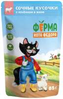 Влажный корм для кошек Ферма кота Федора Сочные кусочки в желе с ягненком