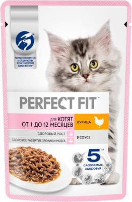 Влажный корм для кошек Perfect Fit Для котят от 1 до 12 месяцев. Курица в соусе