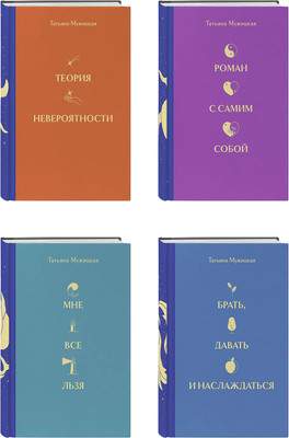 Набор нехудожественных книг Бомбора Вселенная Татьяны Мужицкой