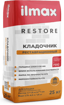 Штукатурка выравнивающая ilmax Restore реставрационный кладочник