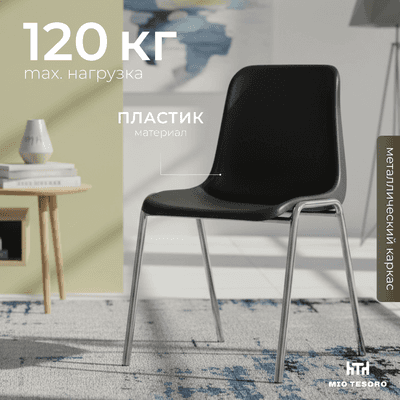 Стул Mio Tesoro Гави OC-F006