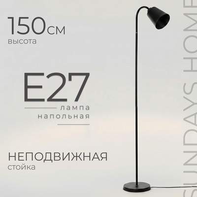 Торшер Sundays Home LS259822