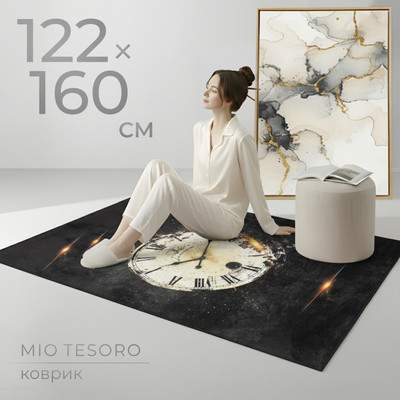 Ковры, циновки, шкуры Mio Tesoro TBD0324615502J