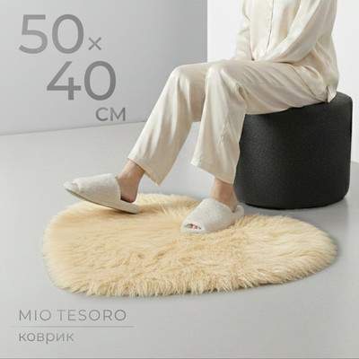 Ковры, циновки, шкуры Mio Tesoro TBD058174402L