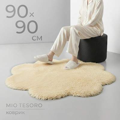 Ковры, циновки, шкуры Mio Tesoro TBD0548659301G
