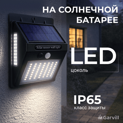 Уличные светильники, фонари, бра Garvill 641200001A