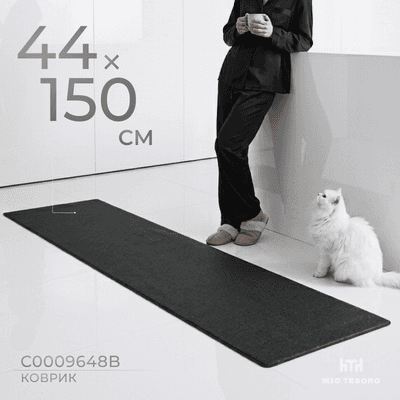 Коврик Mio Tesoro C0009648B