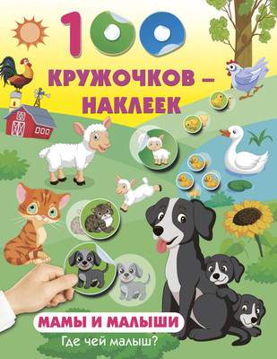 Развивающая книга