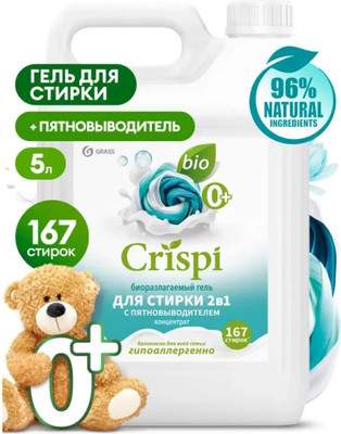 Гель для стирки Grass Crispi / 125951