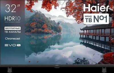 Телевизоры Haier 32" Led H1