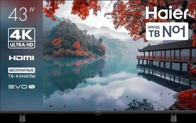 Телевизоры Haier 43" Led H1