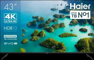 Телевизоры Haier 43" Led S2