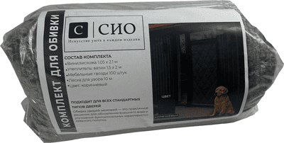 Комплект для обивки дверей СИО КД-01 ватин / ЗСИО-21