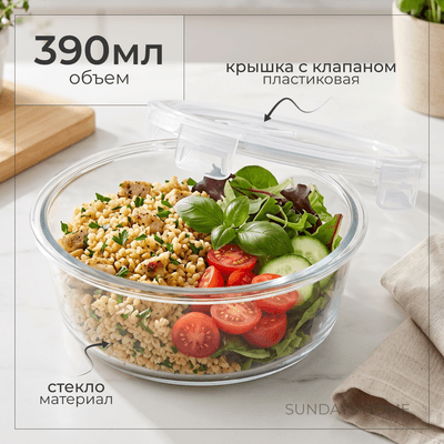 Посуда для хранения Sundays Home С крышкой / YO2