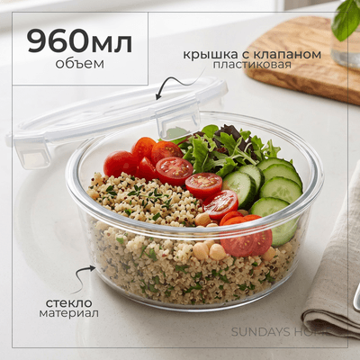 Посуда для хранения Sundays Home С крышкой / YO4