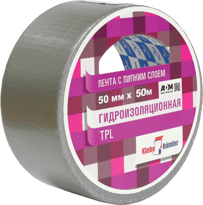 Скотч армированный Klebebander 50ммх50м