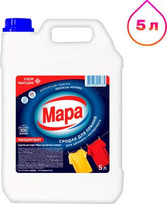 Гель для стирки Мара для цветного и темного