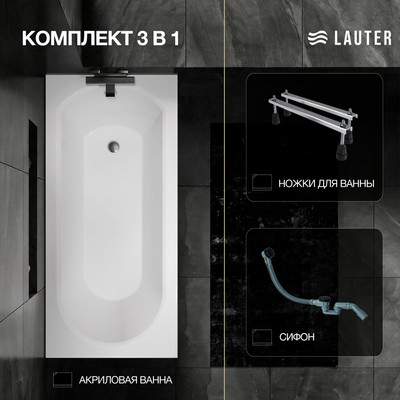 Ванна акриловая Lauter Haven 170 / 21202007