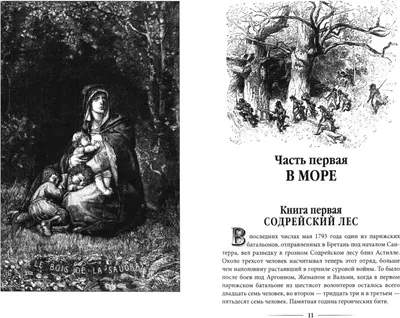 Художественная книга Вече Девяносто третий год