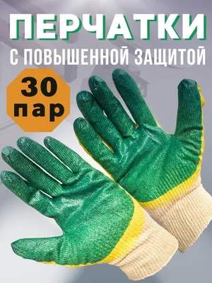 Перчатки защитные Sundays Двойной облив