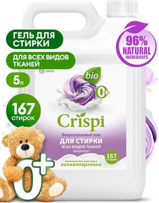 Гель для стирки Grass Crispi концентрат / 125956