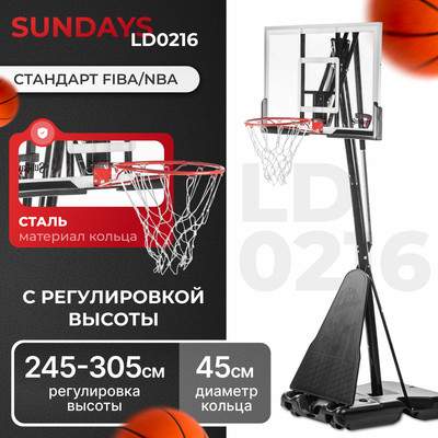 Баскетбольный стенд Sundays LD0216