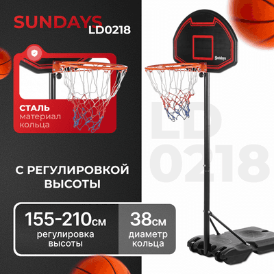 Баскетбольный стенд Sundays LD0218
