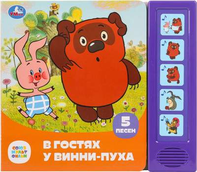 Музыкальная книга Умка В гостях у винни-пуха / 9785506085270