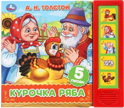Музыкальная книга Умка Курочка ряба / 9785506102892