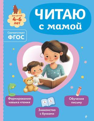 Развивающая книга