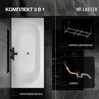 Ванна акриловая Lauter Ava 160 / 21208060