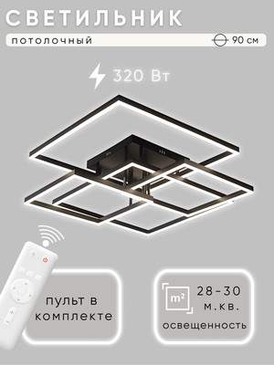 Люстра Aitin-Pro H71125/2+2