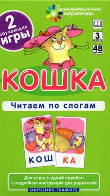 Развивающие карточки Айрис-пресс Обучение грамоте 3. Кошка. Читаем по слогам