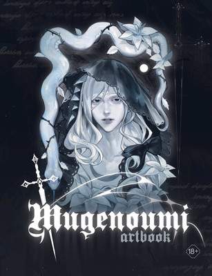 Нехудожественная книга АСТ Mugenoumi. Artbook