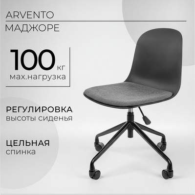 Кресло офисное Arvento Маджоре OC-8610