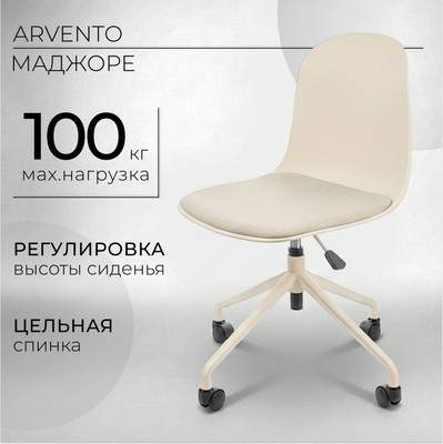 Офисные кресла, стулья Arvento Маджоре OC-8610