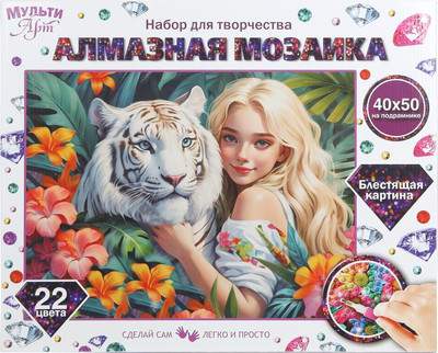 Набор алмазной вышивки MultiArt AM40X50-131141