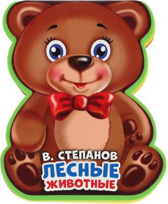 Развивающая книга Умка Лесные животные, мягкая обложка