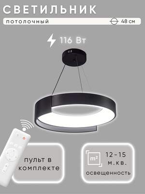 Потолочный светильник Aitin-Pro H77261/480