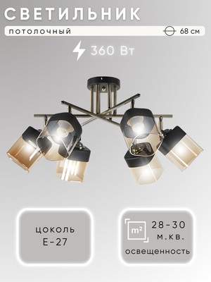 Люстра Aitin-Pro НПБ 02-6x60-101 51748/6