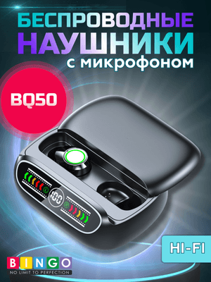 Беспроводные наушники Bingo BQ50