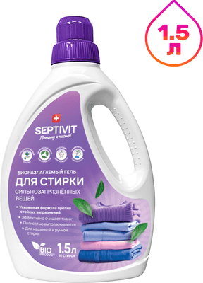 Гель для стирки Septivit Сильнозагрязненные вещи