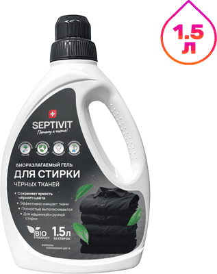 Гель для стирки Septivit Черные ткани