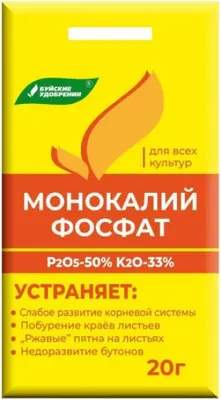 Удобрение Буйские удобрения Монокалий фосфат