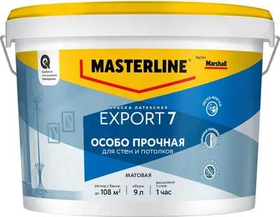 Краска MARSHALL Masterline Export-7 латексная BW