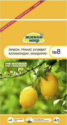 Грунт для растений Живой мир №8